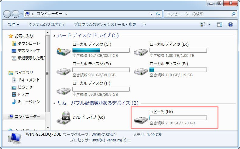 Usbメモリにファイルをコピーできない時の対処法