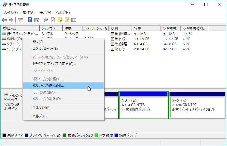 ボリュームの縮小