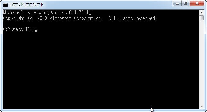 コマンドプロンプト