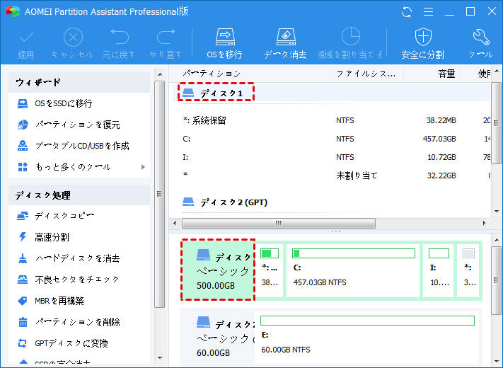 Legacy BIOSモードをUEFIブートモードに変更用ソフト