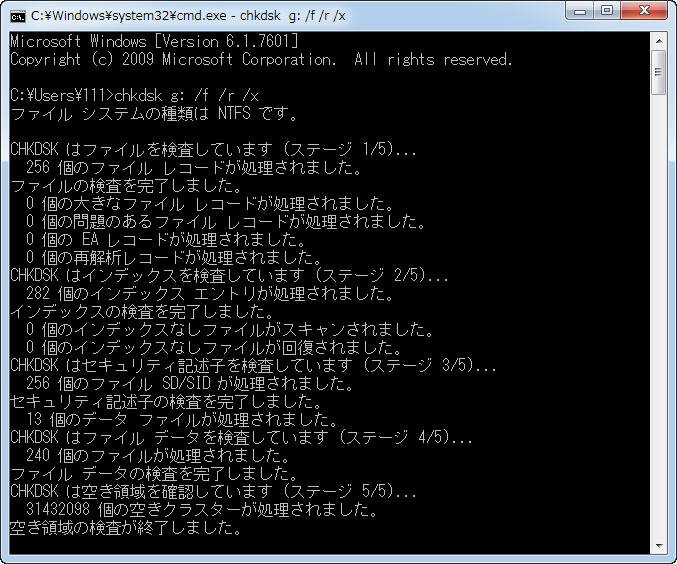 chkdsk g: /f /r /x