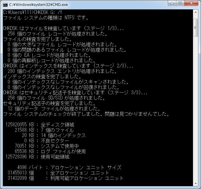 chkdsk g: /f