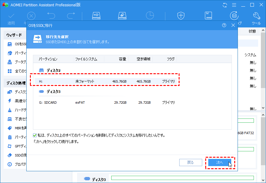 次へ