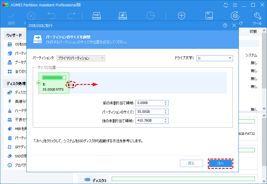サイズ、位置などを変更