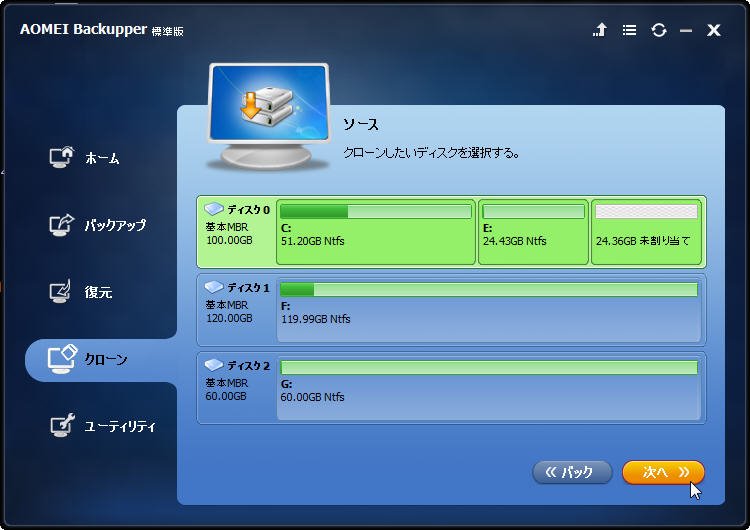 ソースディスク