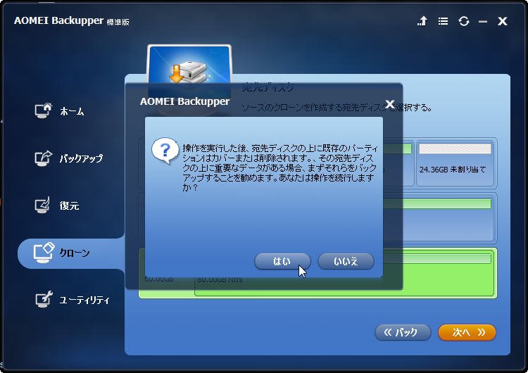 はい