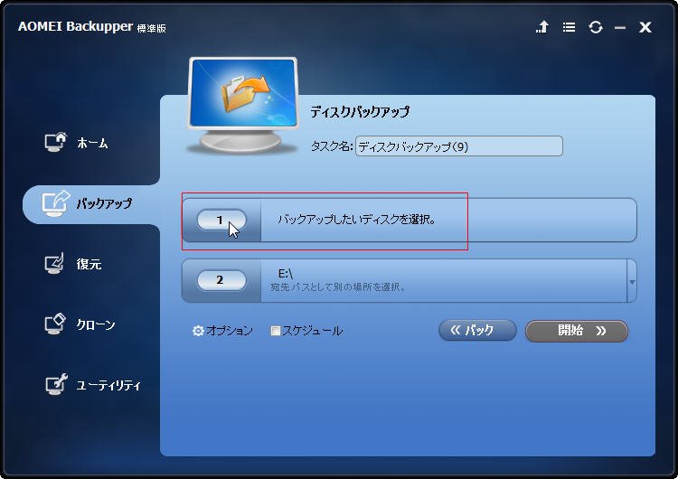 ソースディスク