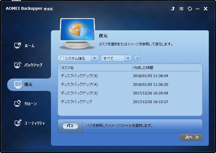 復元