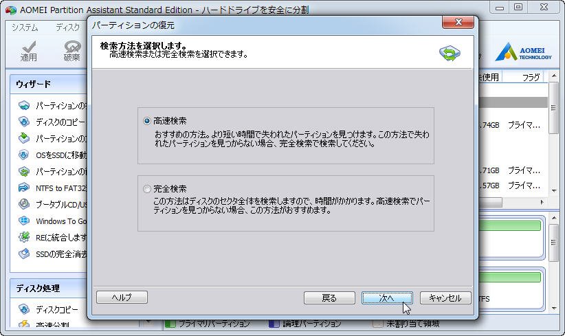 データを見つける方法