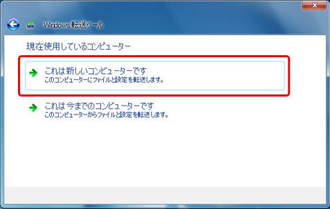 これは新しいコンピューターです