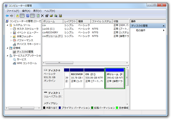 拡張パーティション