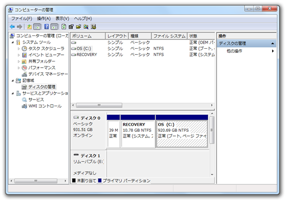 ボリュームの拡張ウィザードの完了