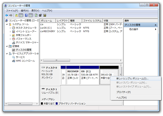 新しいシンプルボリューム