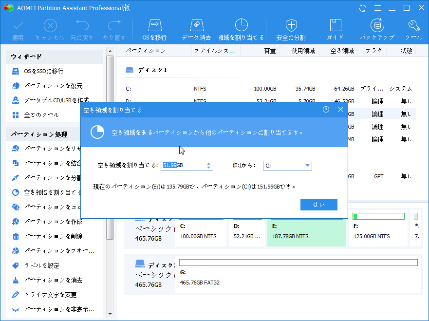 追加したい空き領域の値