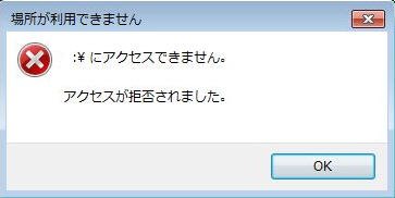 アクセスが拒否されました