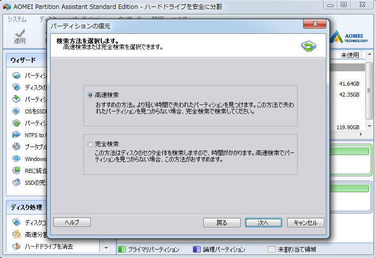 高速検索