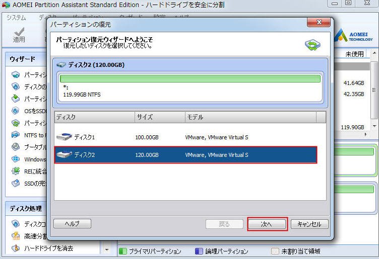 解除 Windows10 8 7でhddアクセスが拒否されました