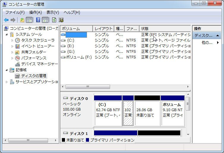 EFIシステムパーティション