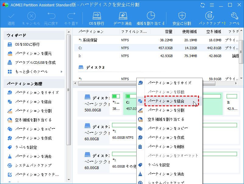 EFIシステムパーティションの削除を実行