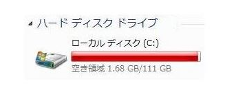 容量 c 不足 ドライブ 【Cドライブ】HDDの空き容量不足でまずやるべき４つのこと