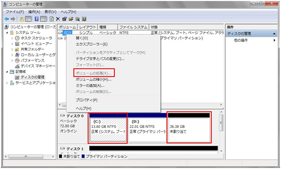 ボリュームの拡張はグレーアウト