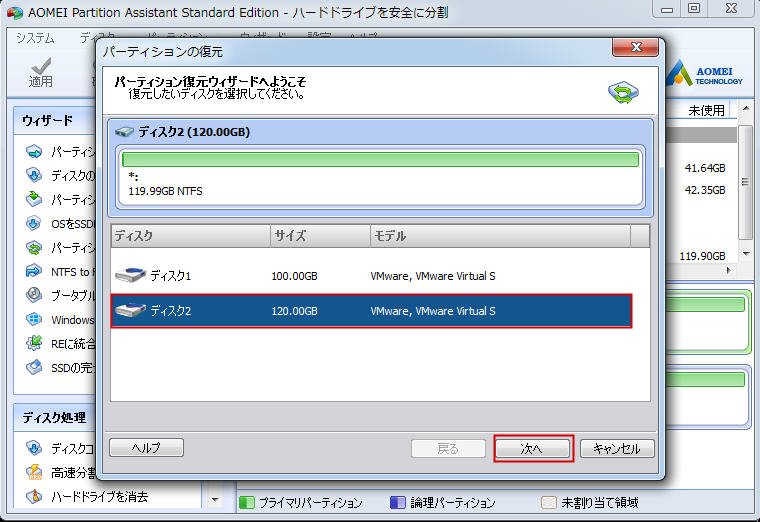 データ復旧 外付けhddを認識しない時の対処法 データ復旧 外付けhddを認識しない時の対処法