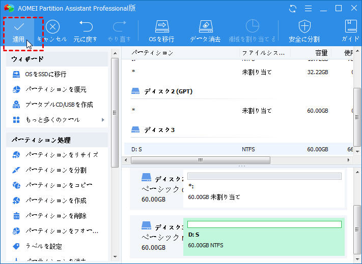 SDカードをフォーマット