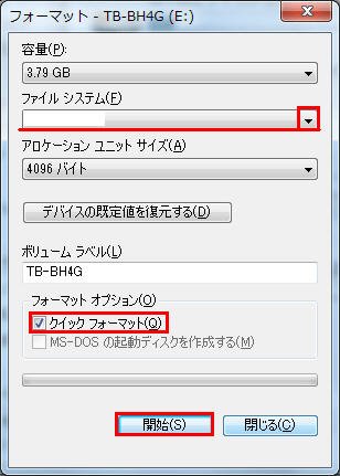 クイック フォーマット で 十分