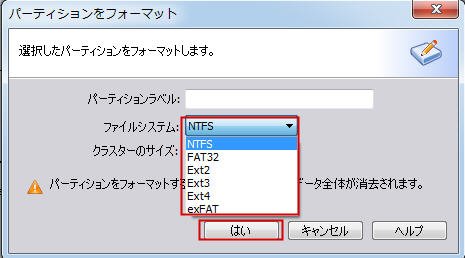 はい