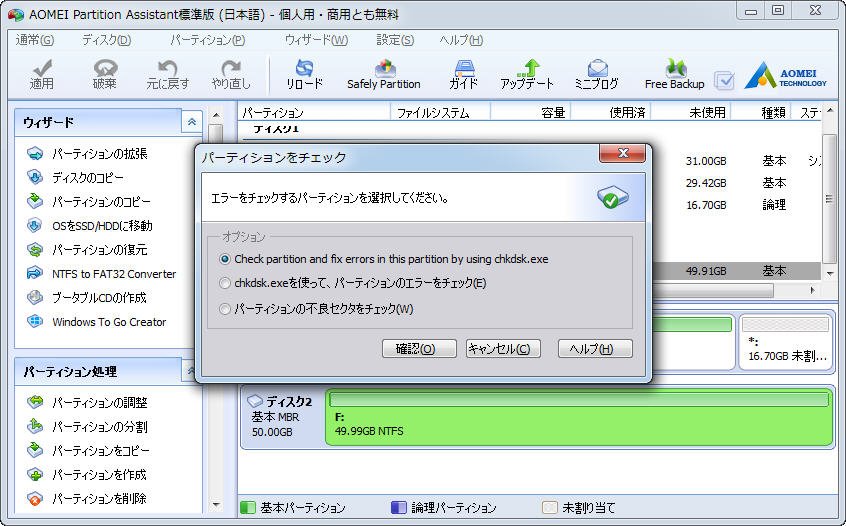 チェックと修正