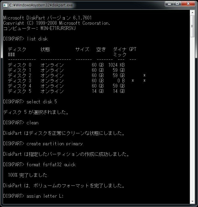 コマンド プロンプト 初期 化