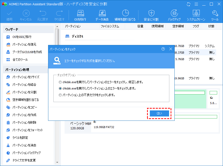 チェックと修正