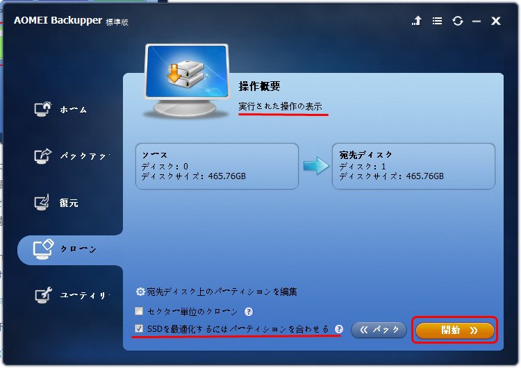 操作概要 操作を確認します