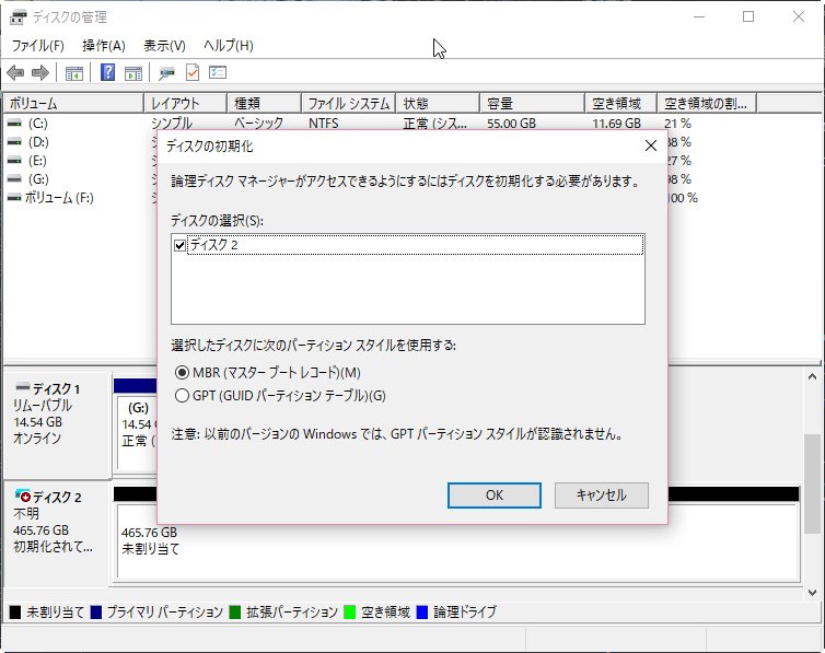 初期化 Windowsのディスク管理ツールでSSDを初期化します