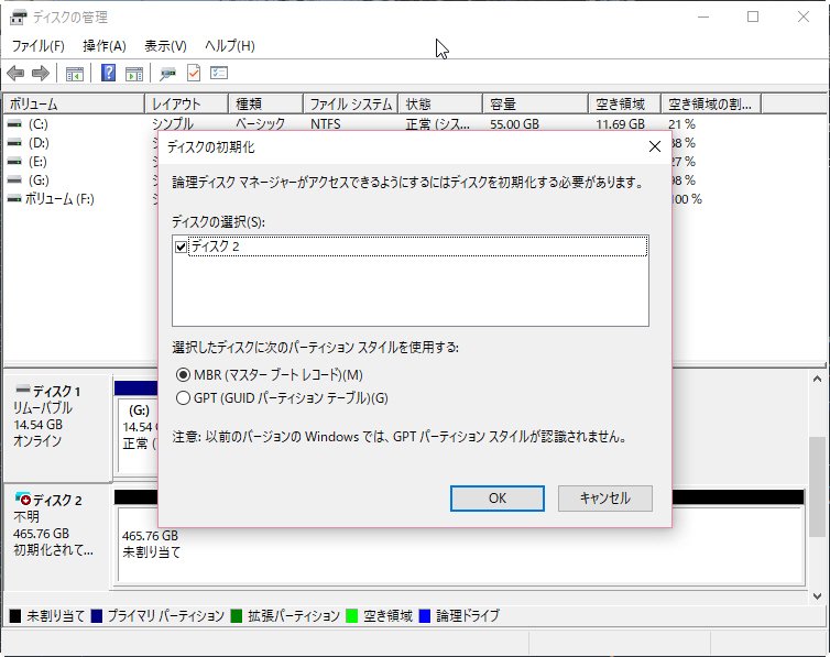 Windowsのディスク管理ツールでSSDを初期化します