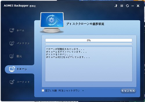 作業開始