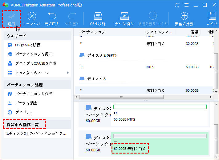 SSDのデータを消去