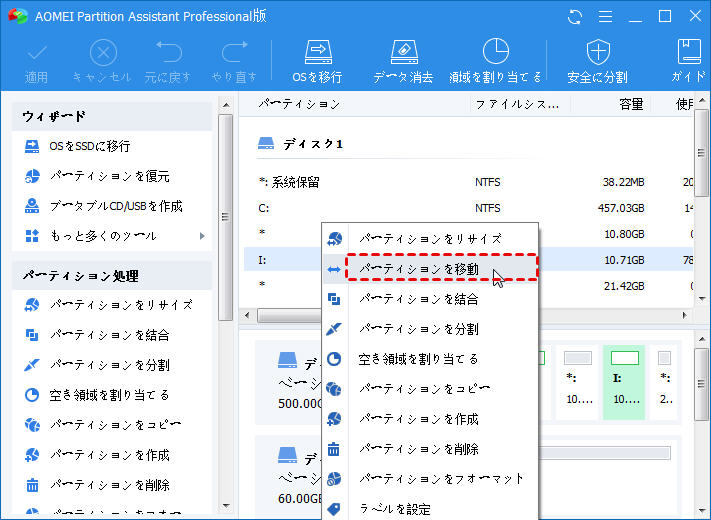 Hddの未割り当て領域を結合できない ここで対処方法を教える