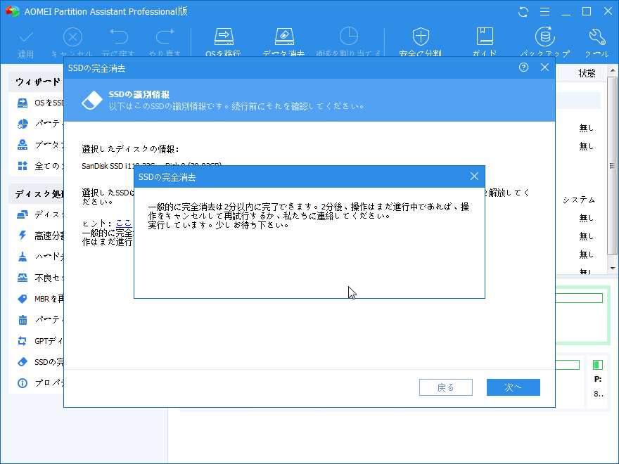 SSDの識別情報