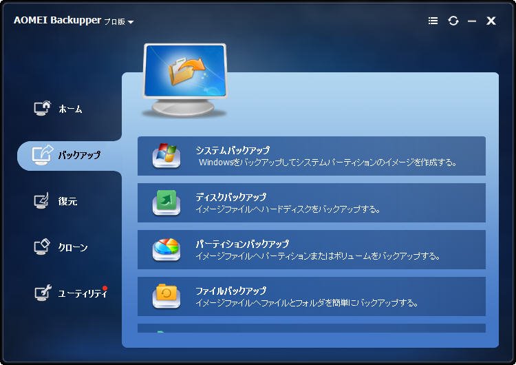 パソコンを軽くする前にデータをバックアップ