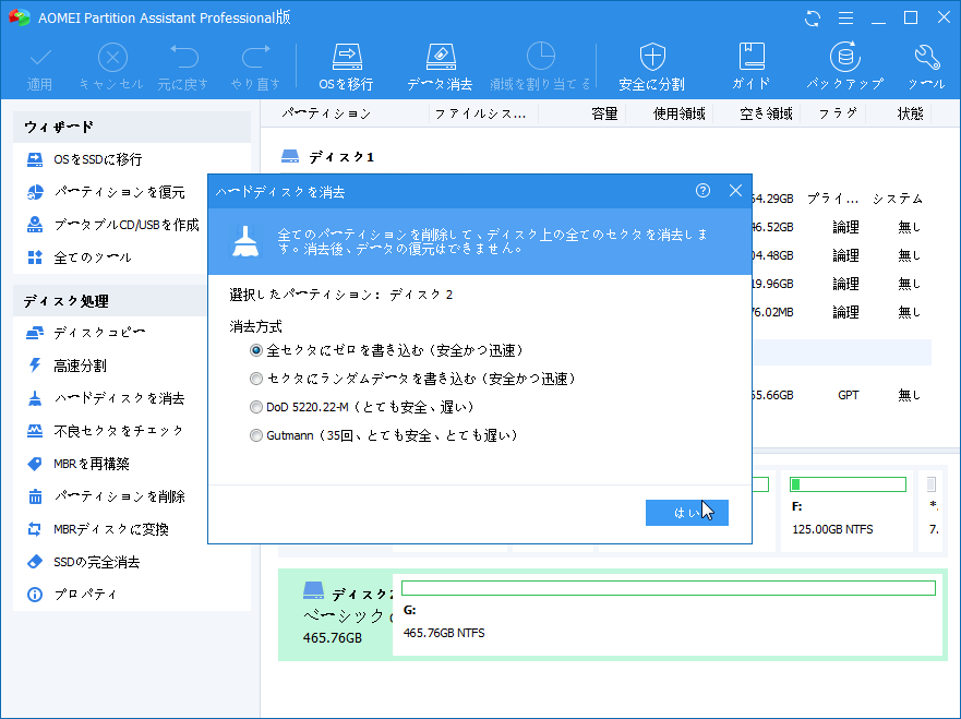 消去方式