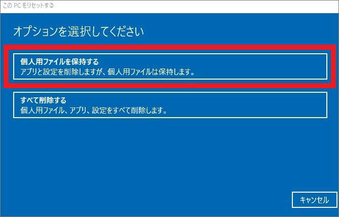 オプションを選択