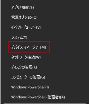 windowsとxを押す