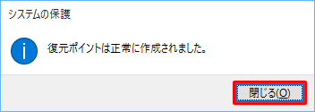 閉じる