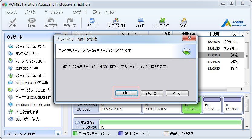 はい