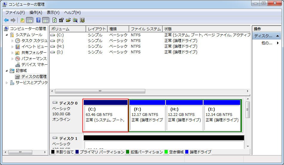 Cドライブを元に戻す