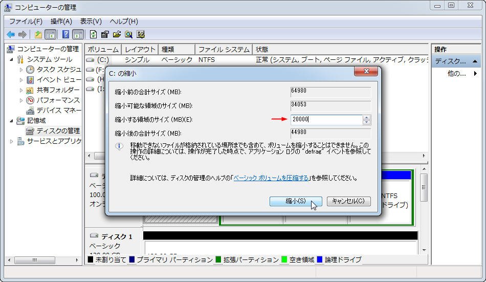 縮小する領域のサイズ