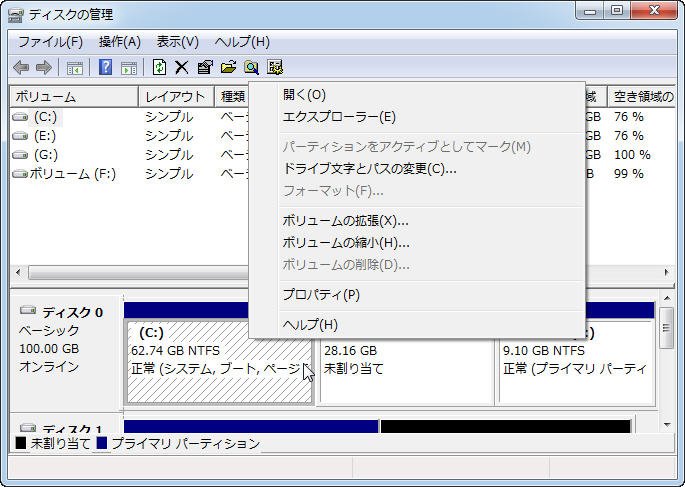 Windows server 2016パーティションを変更