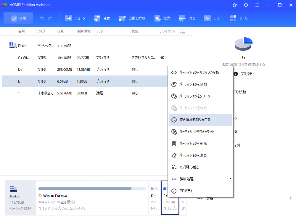 空き容量を割り当てる