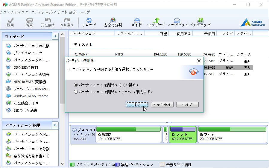 はい